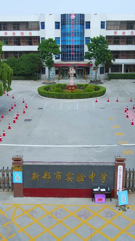 新郑市实验高中2023高考成绩 - 抖音