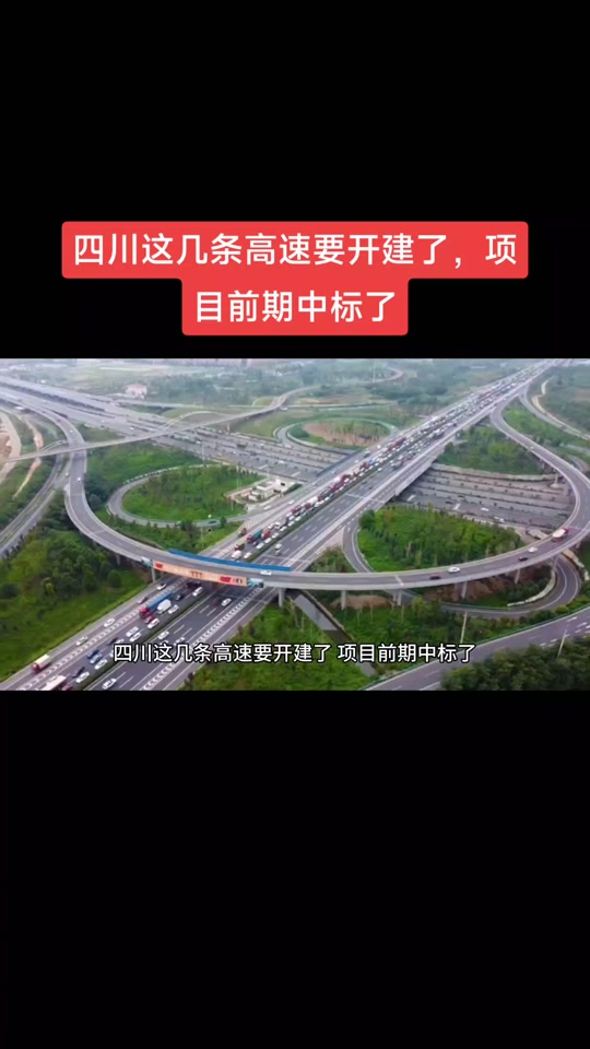 榕融高速公路开工时间 - 抖音
