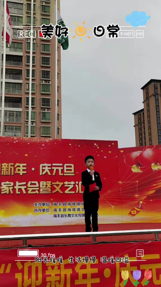 海丰城东尚书学校元旦晚会