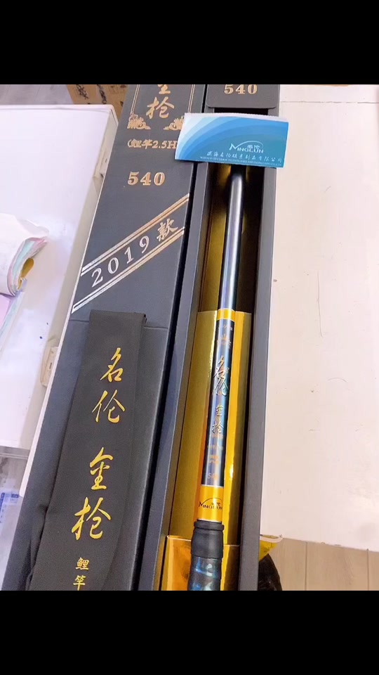 名伦 金枪_名伦金枪一代和二代区别