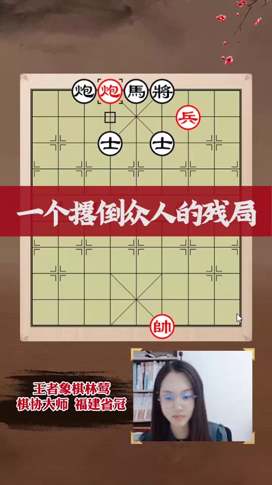 林莺象棋大师简介 - 抖音