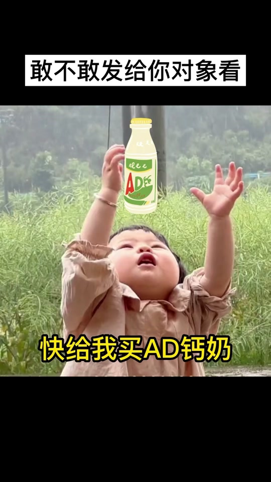 ad钙奶之父表情包