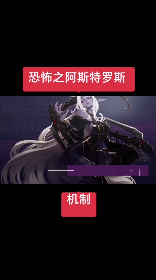 黑色恐怖阿斯特罗斯和年套宝珠对比 - 抖音