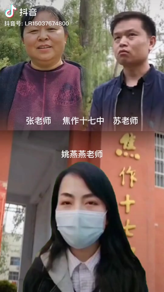 焦作17中好还是18中好 - 抖音
