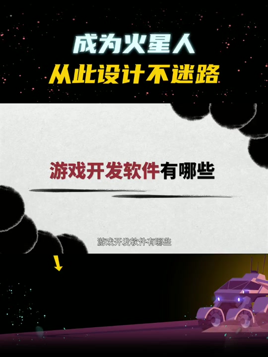 有哪些游戏引擎 - 抖音