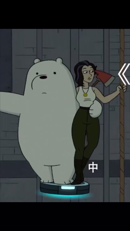 咱们裸熊白熊和雅娜是什么关系_白熊为什么是老公