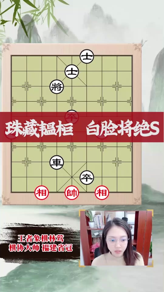 林莺象棋大师简介