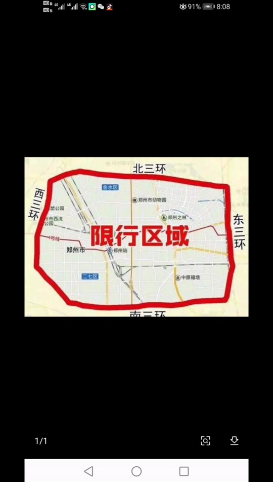 2024郑州8月15号限行吗 - 抖音