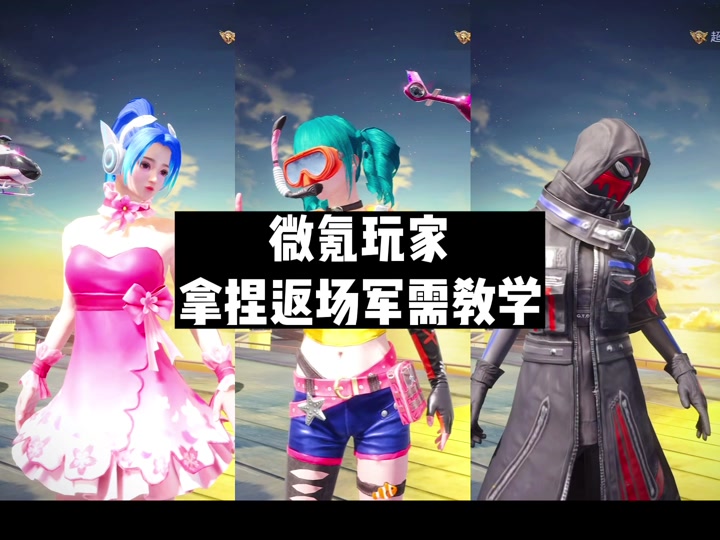 和平精英怎么充军需币划算2024 - 抖音