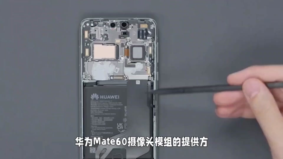 欧菲光给华为17供的镜头吗 - 抖音