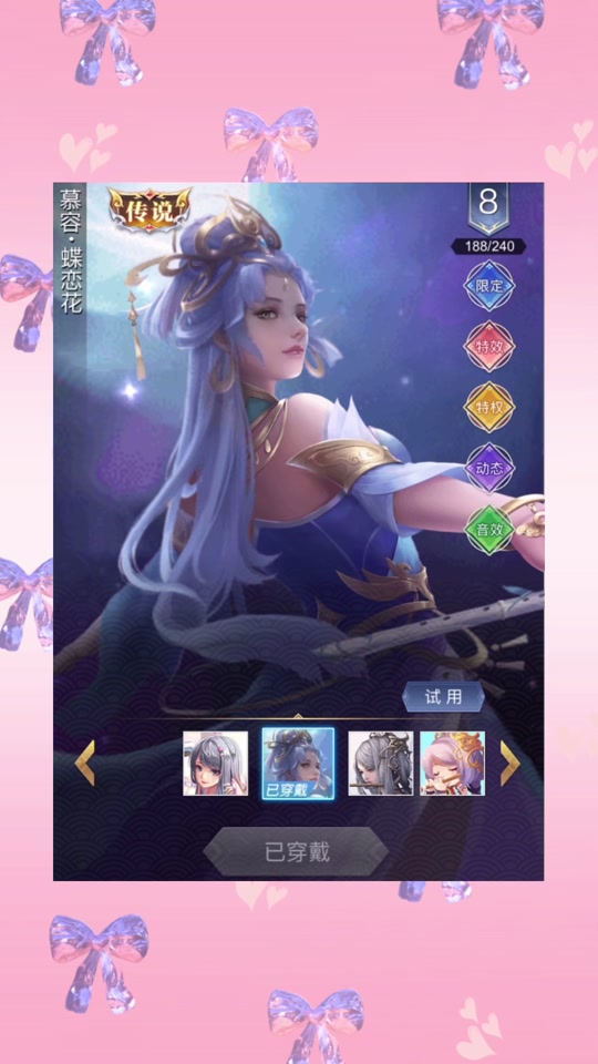 英雄杀5星慕容怎么配印 - 抖音