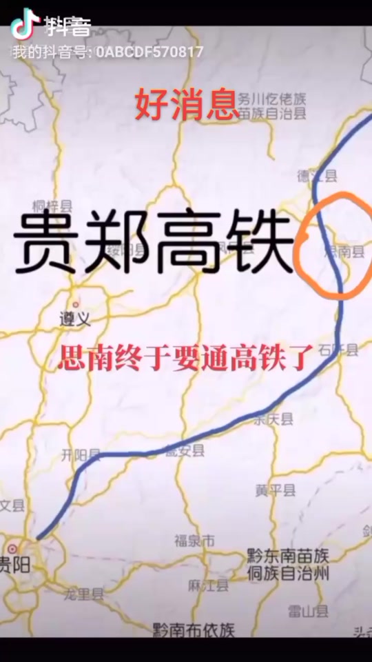 思南铁路什么时候开工