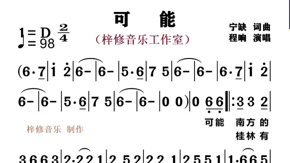 抖音歌曲热榜zhuer简谱 - 抖音