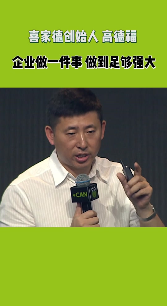 喜家德水饺发家史_喜家德水饺创始人_喜家德水饺老板简介 - 抖音