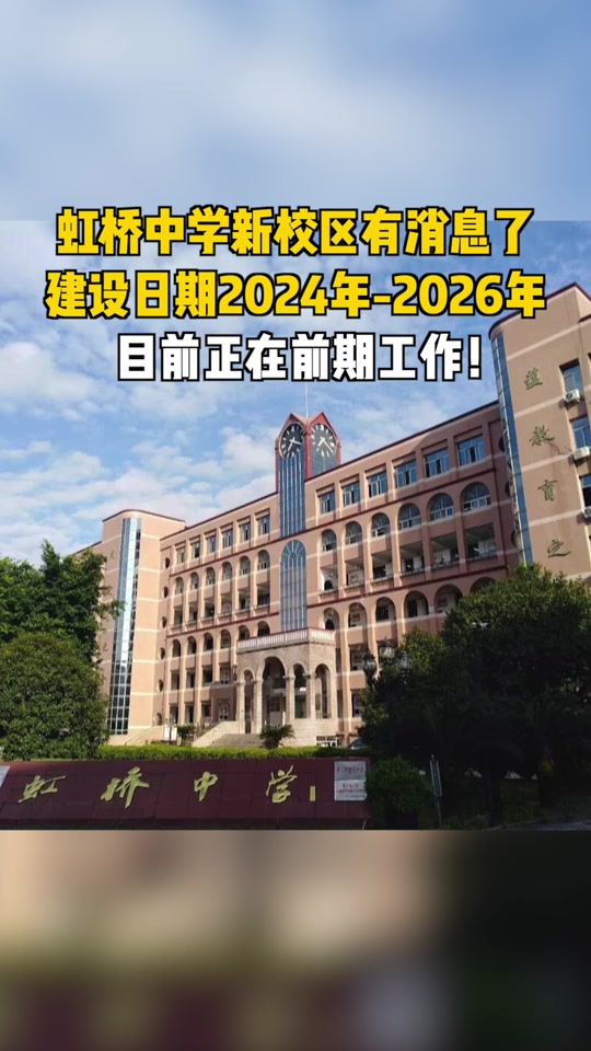 2024南通虹桥二中重点班几个 - 抖音