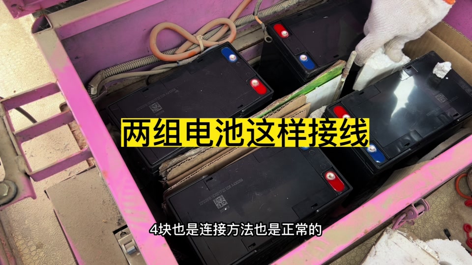 电动车双电瓶切换接线方法_电动车双电瓶切换开关