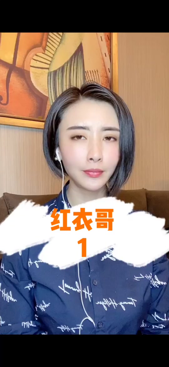 红衣哥个人简介_红衣哥的由来_莒南红衣哥2 - 抖音