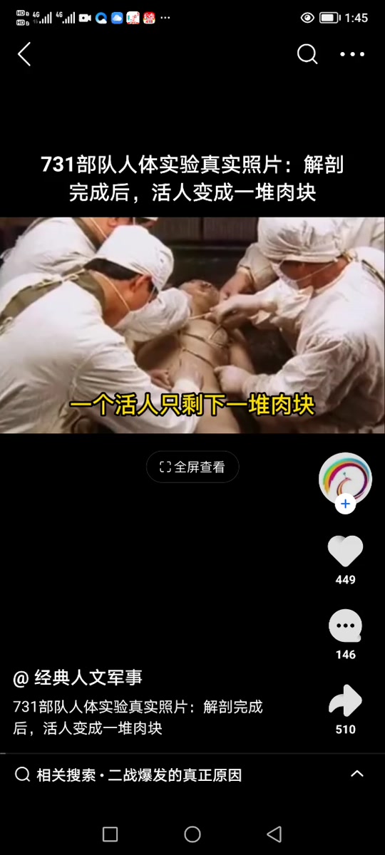 黑太阳解剖室小男孩是真的吗 - 抖音
