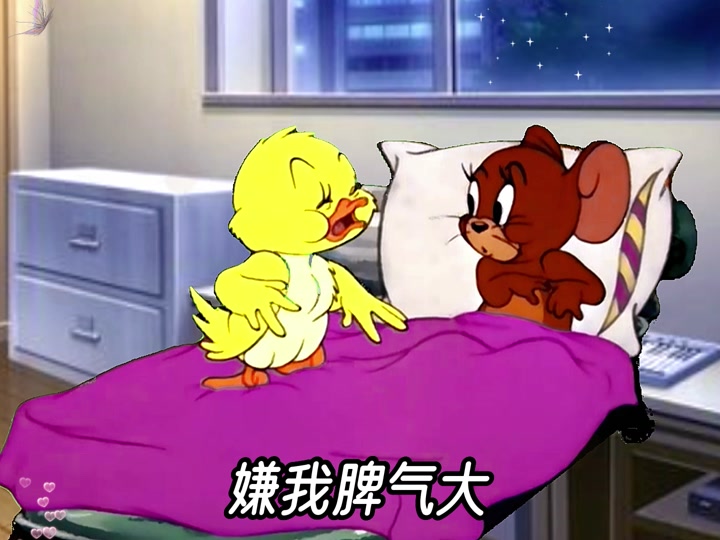 杰瑞捂胸口表情包 - 抖音