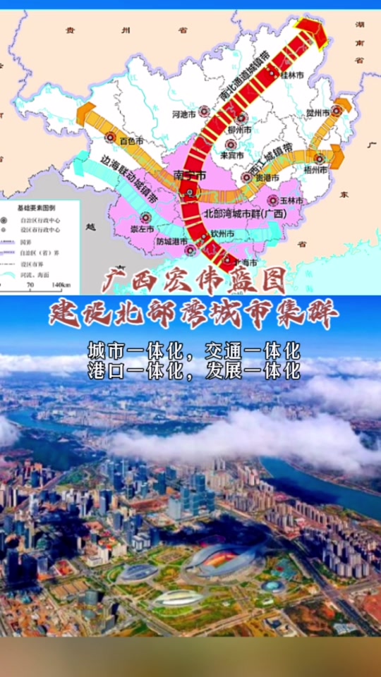 防城港西湾新城2025规划图 - 抖音