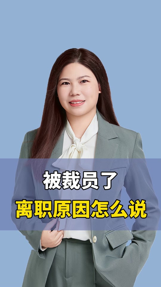 钉钉离职原因个人原因怎么填