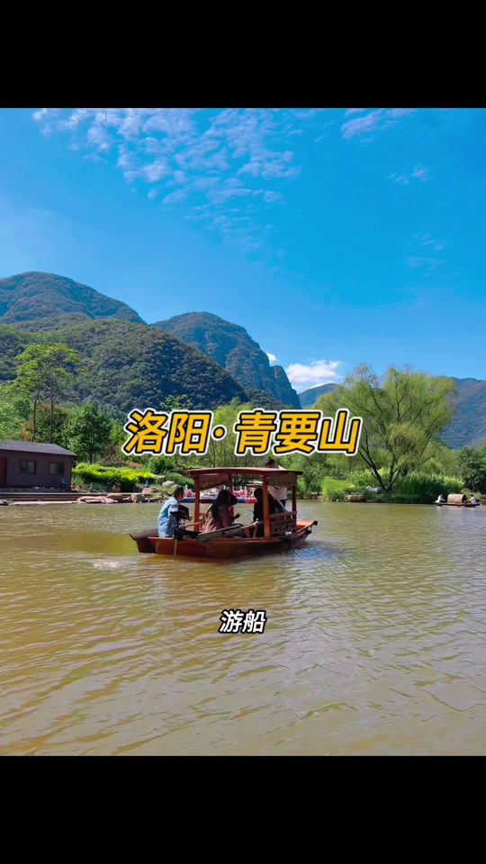青要山风景区门票 - 抖音