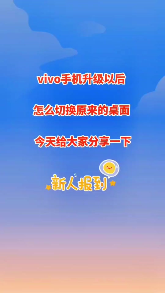 vivo手机桌面变形器_vivo手机桌面变形器怎么关闭_vivo手机桌面变形器