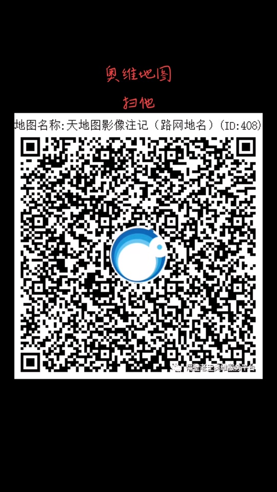 奥维互动地图2023超清图源405 - 抖音