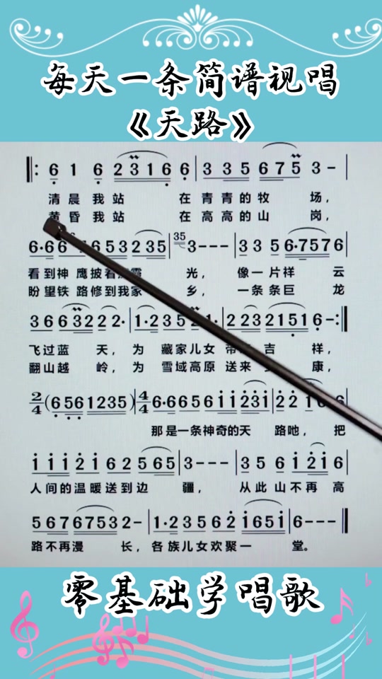 天路陈蓉晖简谱