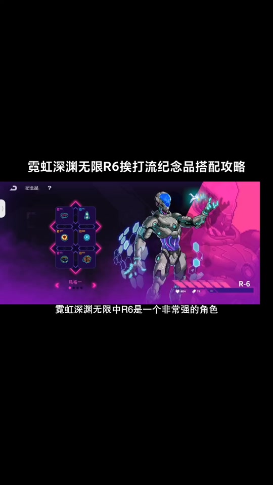 霓虹深渊无限捡的纪念品镀层满吗 - 抖音