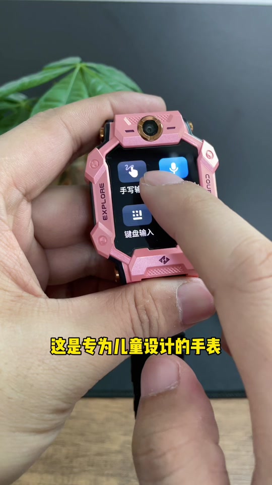 小天才如何接收到短信验证码