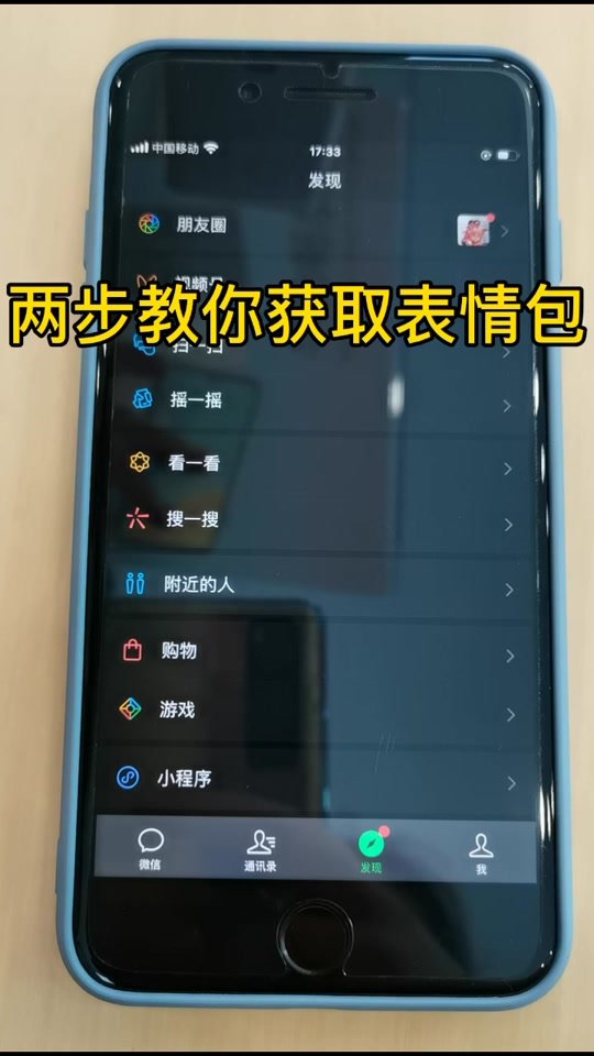 小米拖放表情包怎么开启 - 抖音