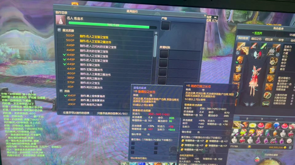 永恒之塔鲁德拉之枪拿什么武器合 - 抖音