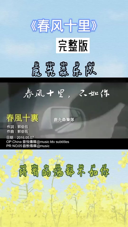 春风十里不如你李健歌曲_春风十里不如你歌词是