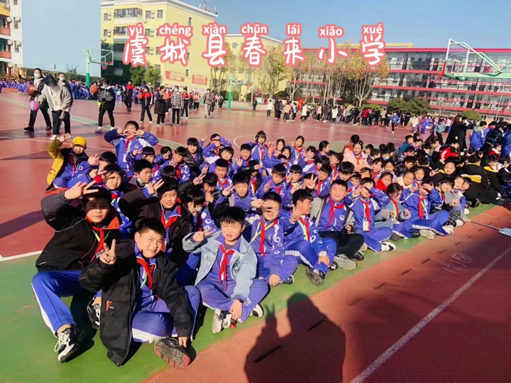 虞城县春来小学 - 抖音
