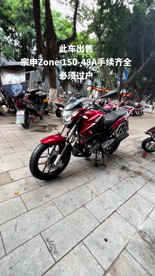 宗申150-48a配置及参数 - 抖音