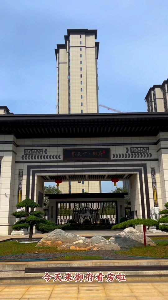 黄梅房信网小仙女:今天来#誉天下御府 看房啦,羽毛球场和篮球场已经