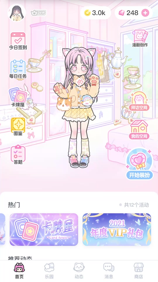 蛋仔装扮少女_装扮少女之套娃娃_hily s装扮少女 - 抖音