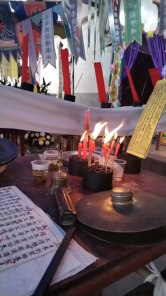 包含道教超度道场罗定的词条