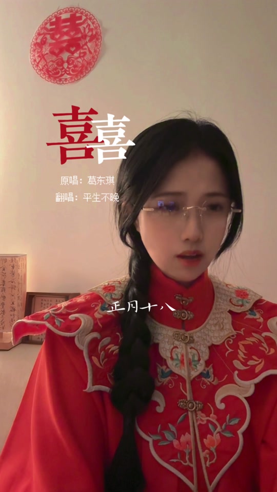 囍大神翻唱_《囍》歌曲翻唱_囍最好听的三个版本 - 抖音