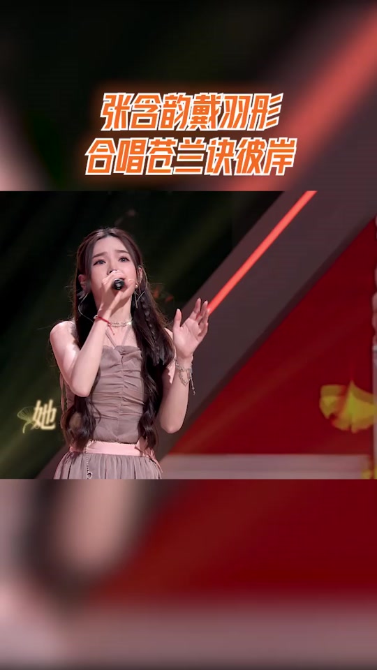 兰陵王妃主题曲彼岸张含韵_兰陵王妃主题曲彼岸歌曲