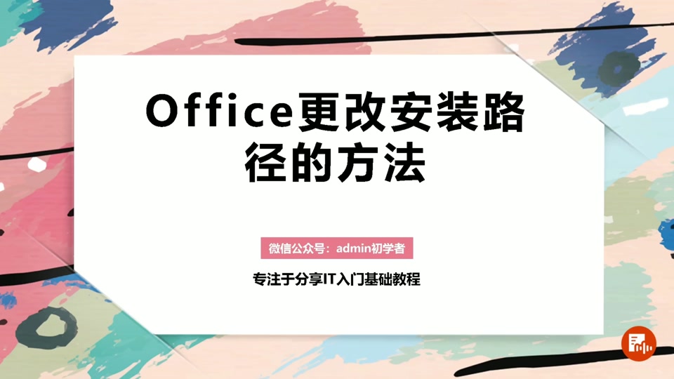 office plus更多设置在哪 - 抖音