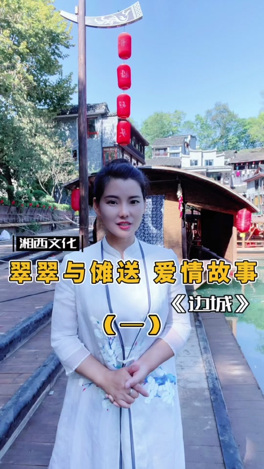 边城饰演者傩送二佬石磊现状 - 抖音
