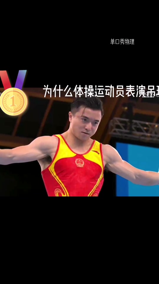 男子吊环刘洋夺金全过程 - 抖音