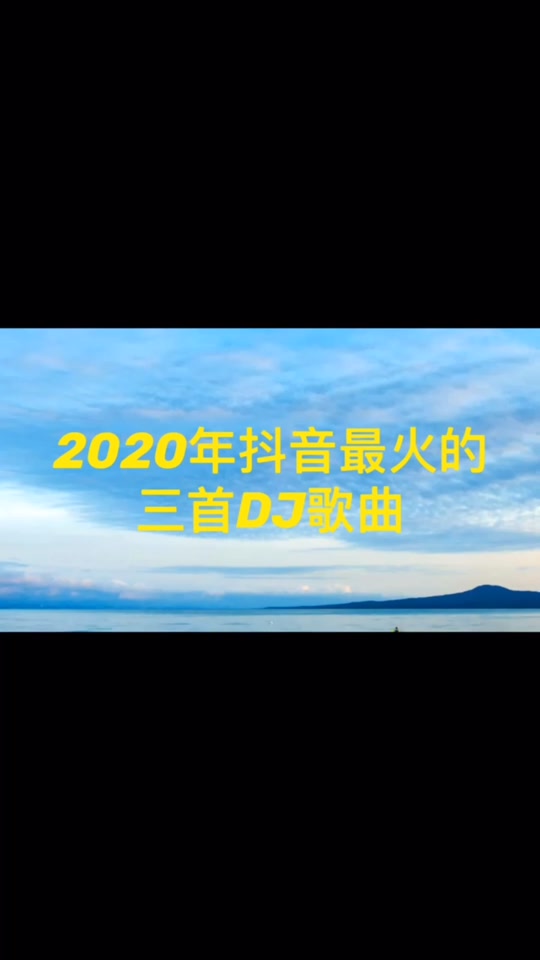 眼里抖音歌曲=抖音里有一首歌