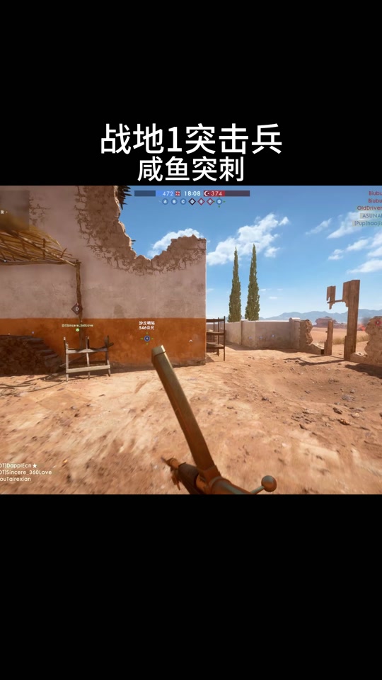 战地1咸鱼突刺怎么用 - 抖音