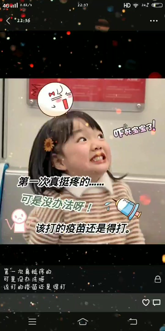 打针疼表情 - 抖音