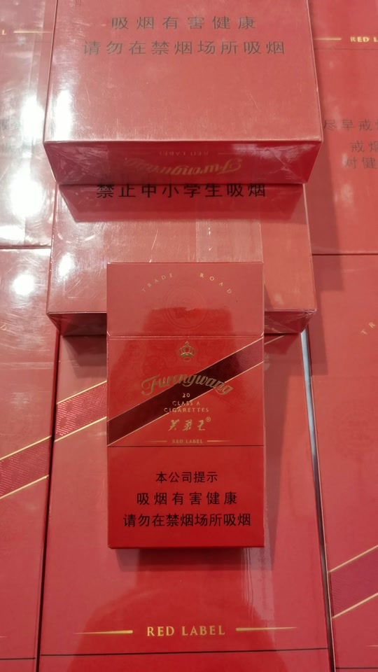 芙蓉王红色硬盒_芙蓉王红色细支