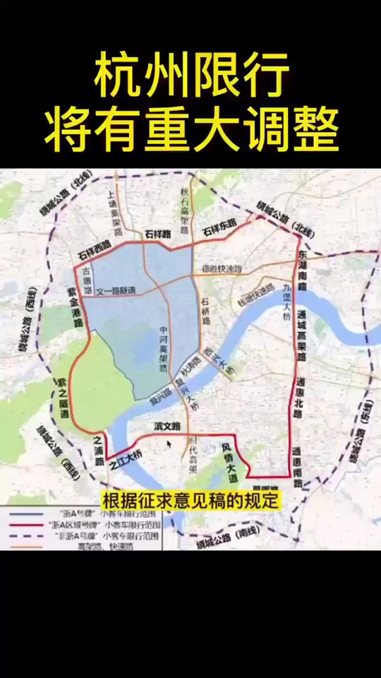 2023杭州区域牌_2023杭州区域牌照限行时间表_2023杭州区域牌照最新