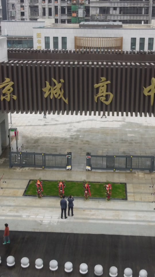 荥阳市京城高中的寝室_荥阳市京城高中是公立还是私立